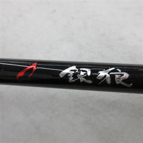 ２３銀狼 唯牙ＡＧＳ ０６－５３